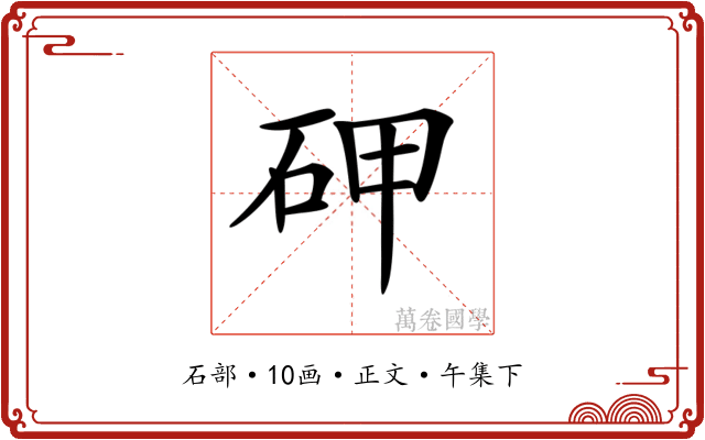 𥑐