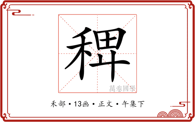 𥟑