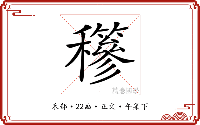 𥤇