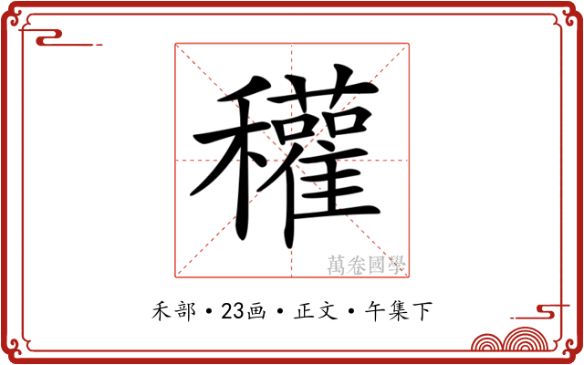 𥤊