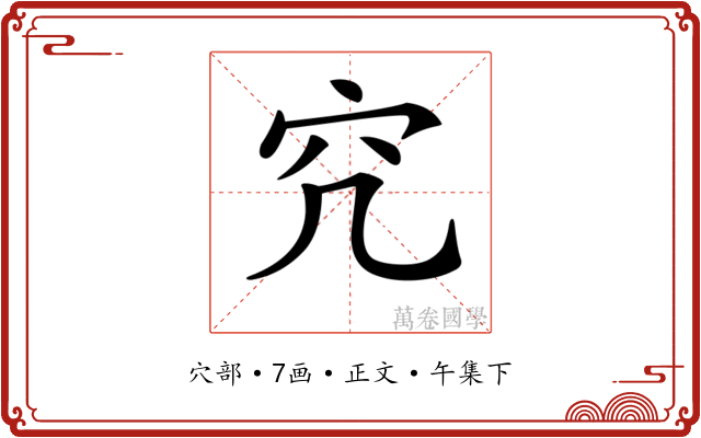 𥤤