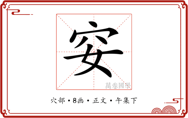 𥤨