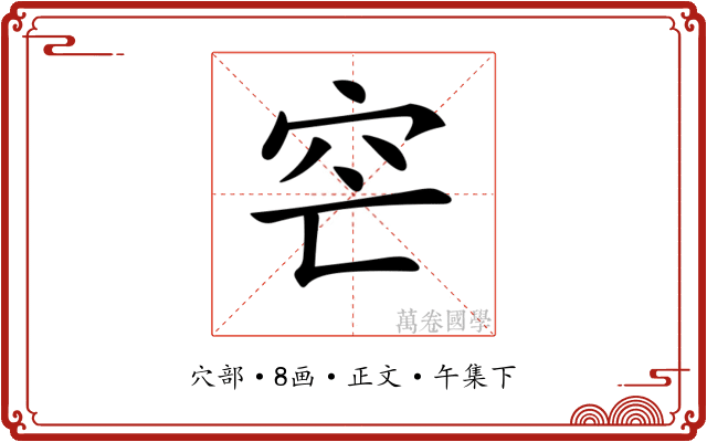 𥤩
