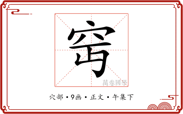 𥤵