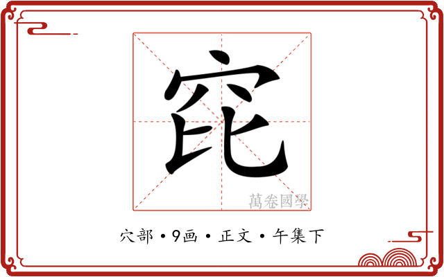 𥤻
