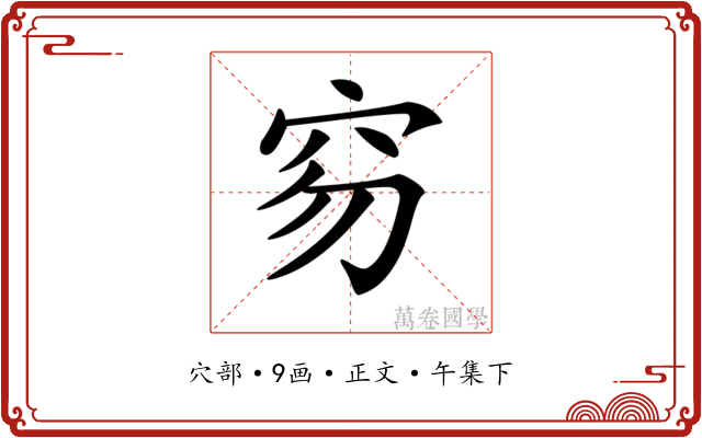 𥤽