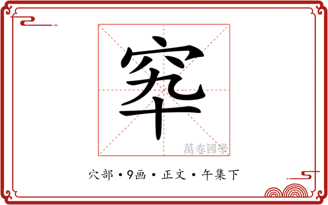 𥤿