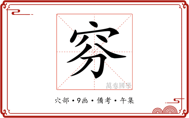 𥥄