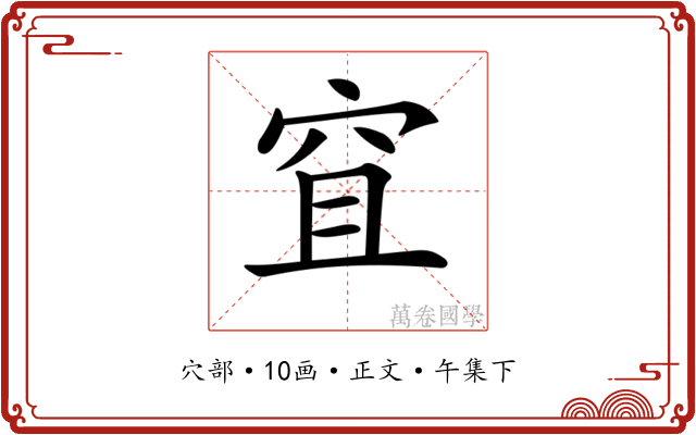 𥥐