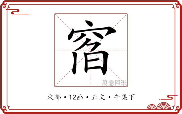 𥦇