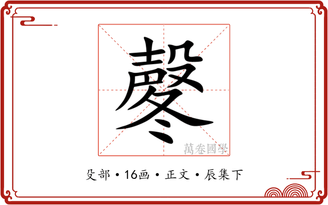 㲇