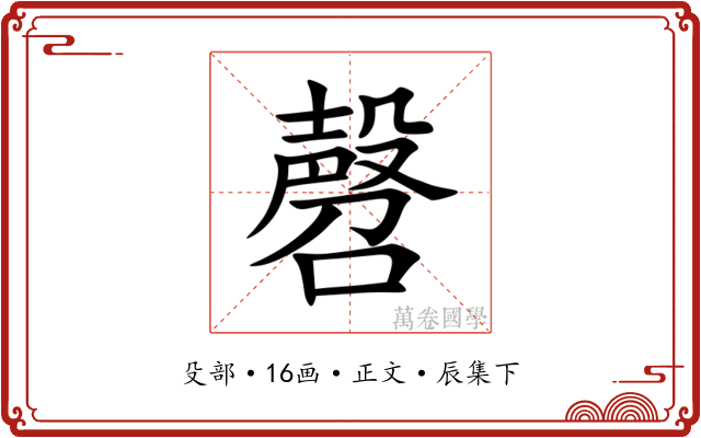 㲈