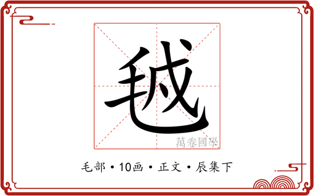 㲓