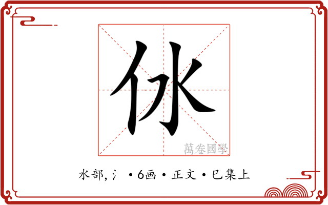 㲻
