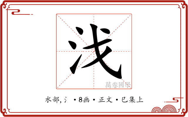 㳀