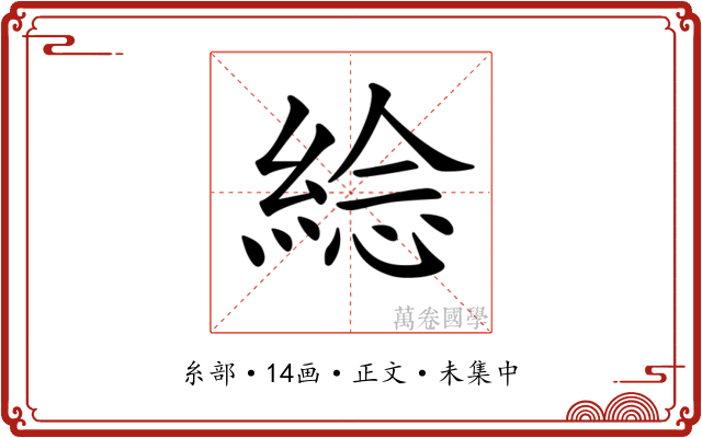 𦁇