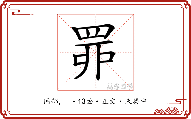 𦊿