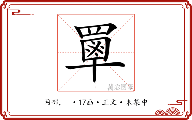 𦌃
