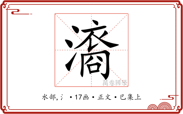 㵝