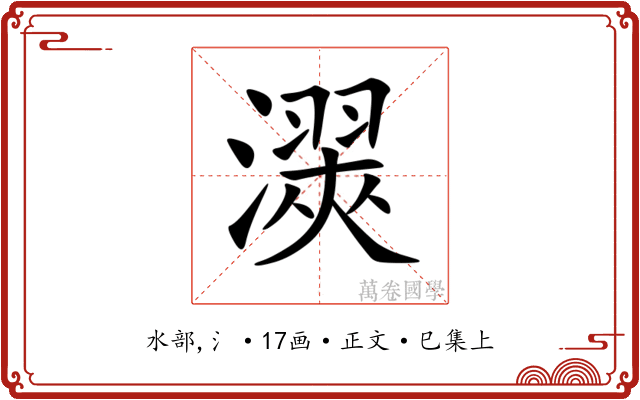 㵤