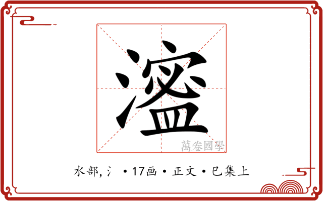 㵥