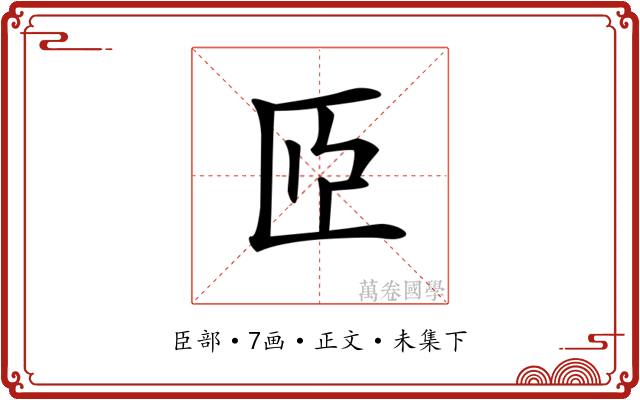 𦣝