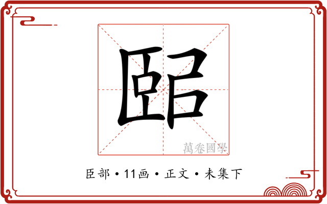 𦣤