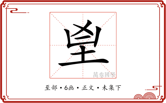 𦤴