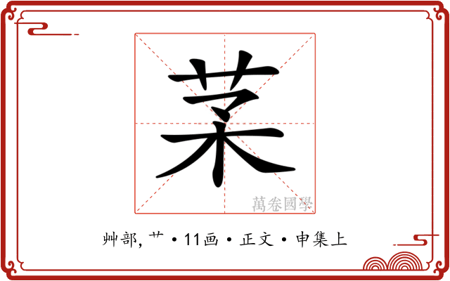 𦬽