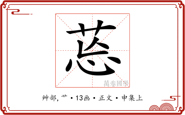 𦯌
