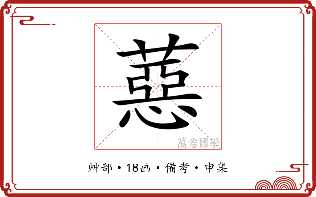 𦼇