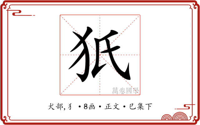 㹝