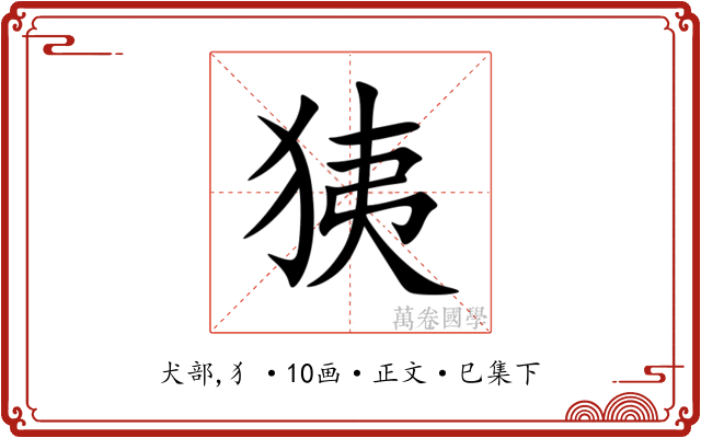 㹫