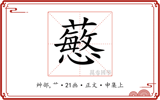 𧁋