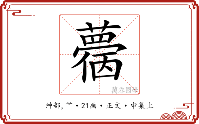 𧁌