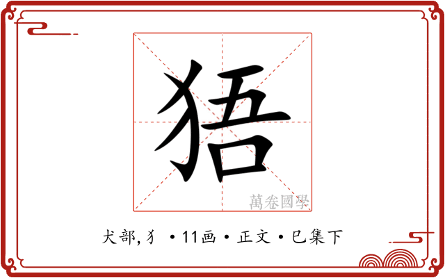 㹳