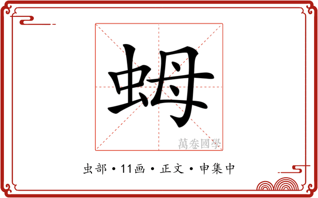 𧉯