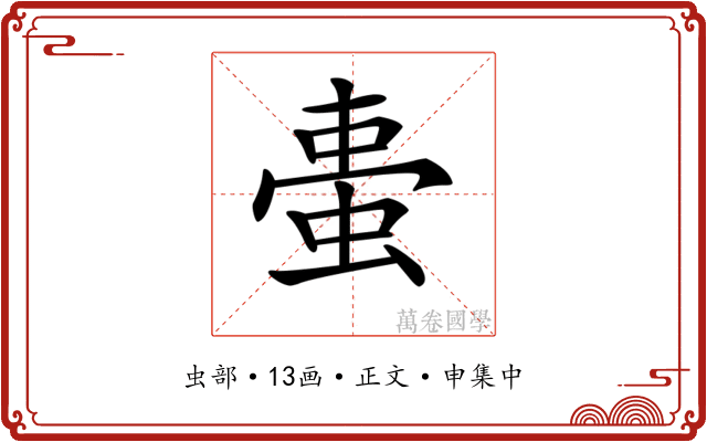 𧋌