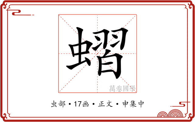 𧐔