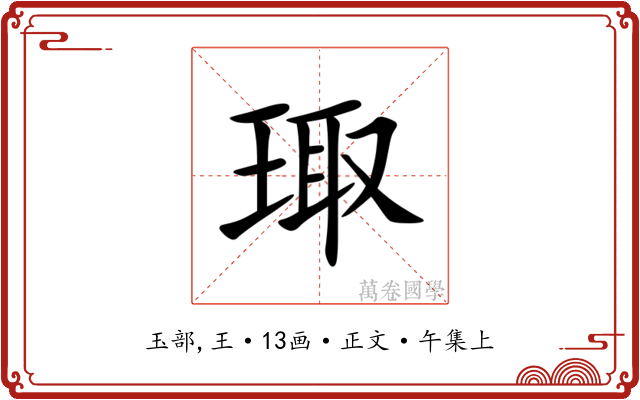 㻓