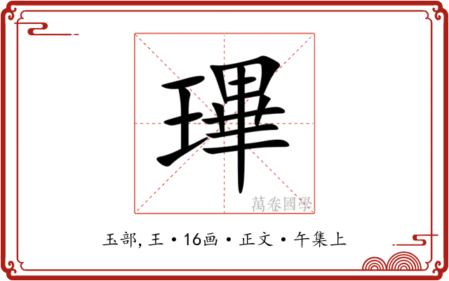㻫