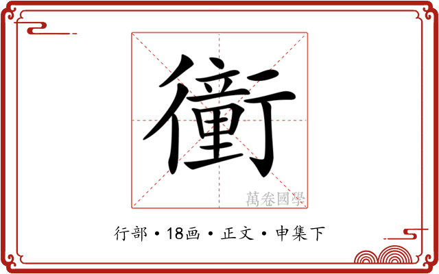 𧘂