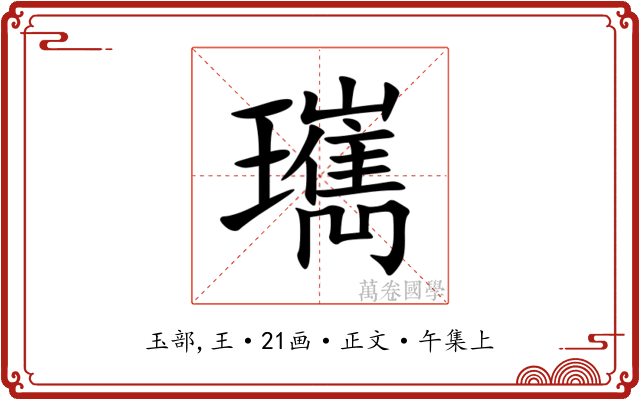 㼇