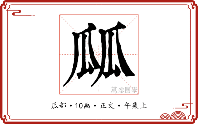 㼌