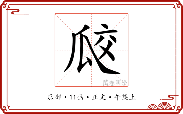 㼎