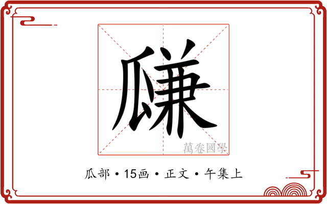㼓