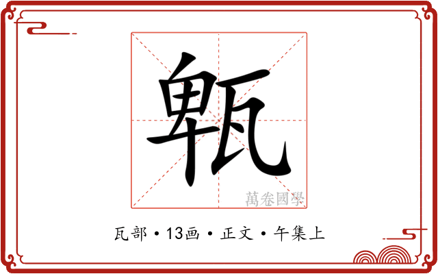 㼰