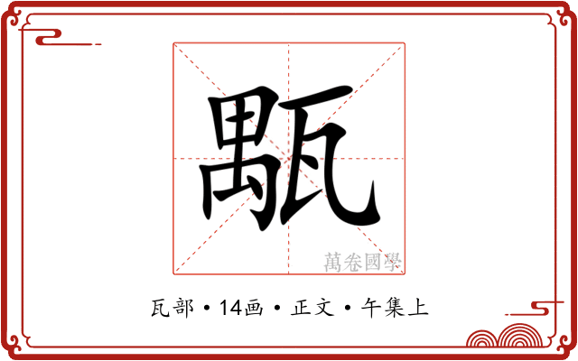 㼴