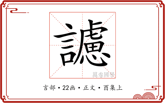 𧭜