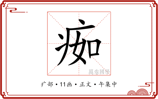 㾒